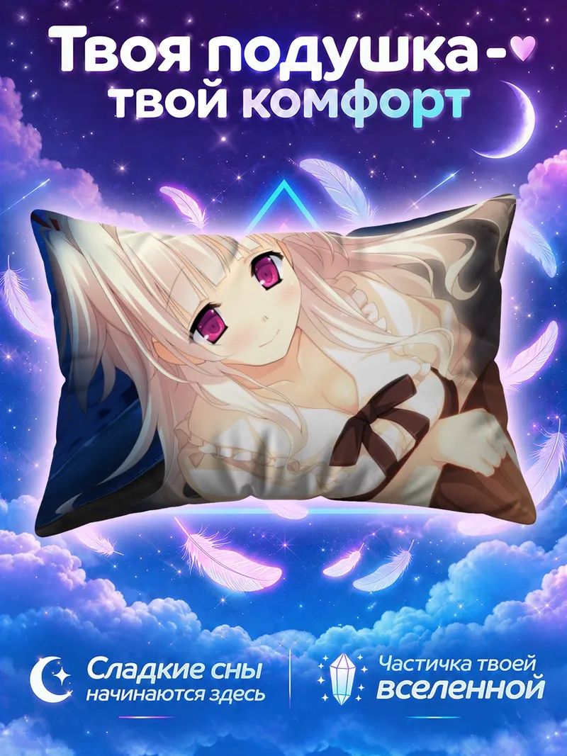 Подушка Рихо Кицуки у огненного сияния