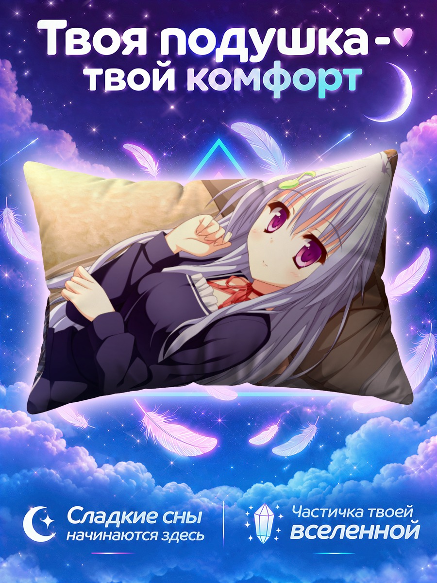 Подушка Аманэ Ханэширо в уютном