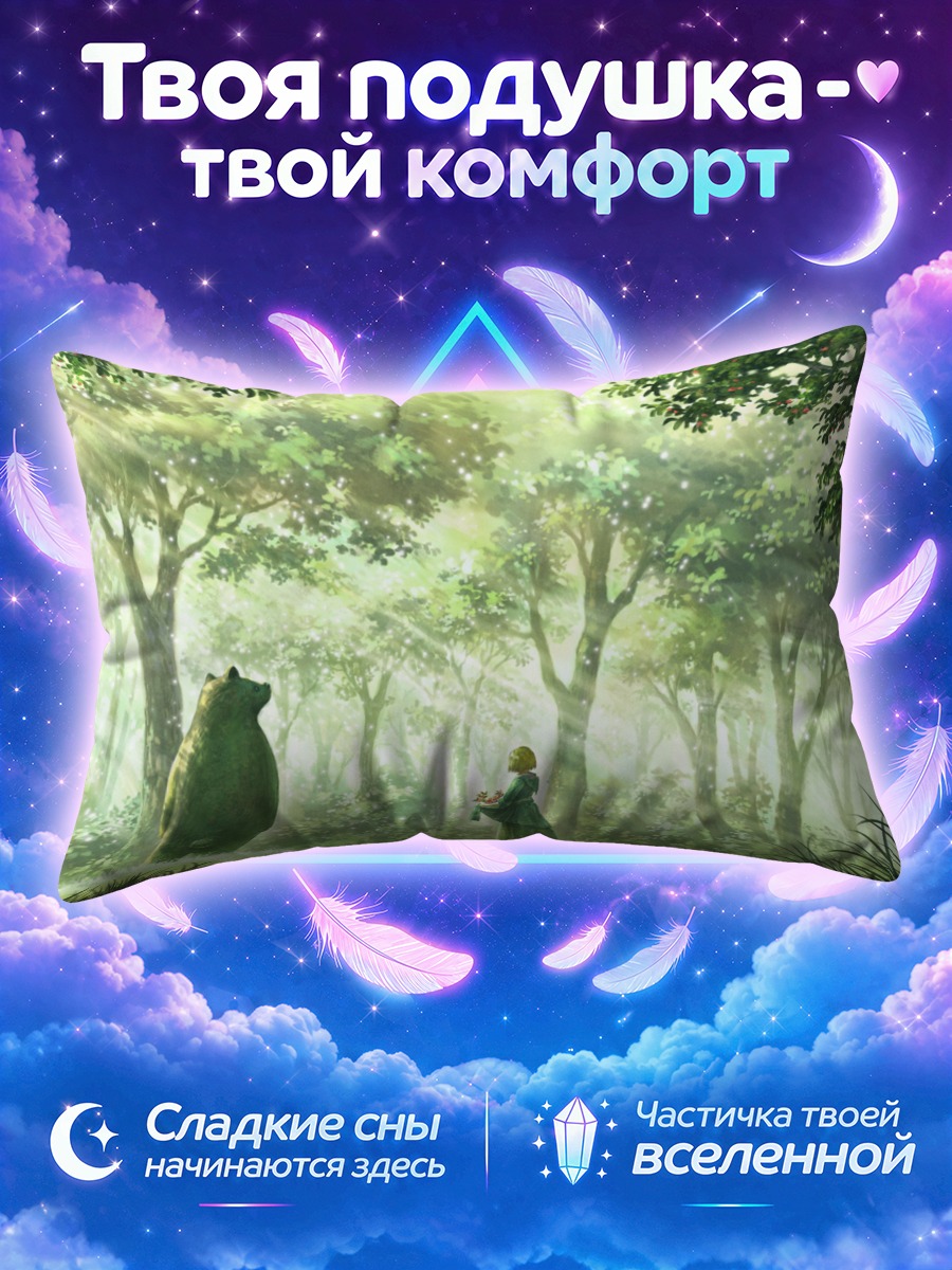Подушка Медведь в лесу