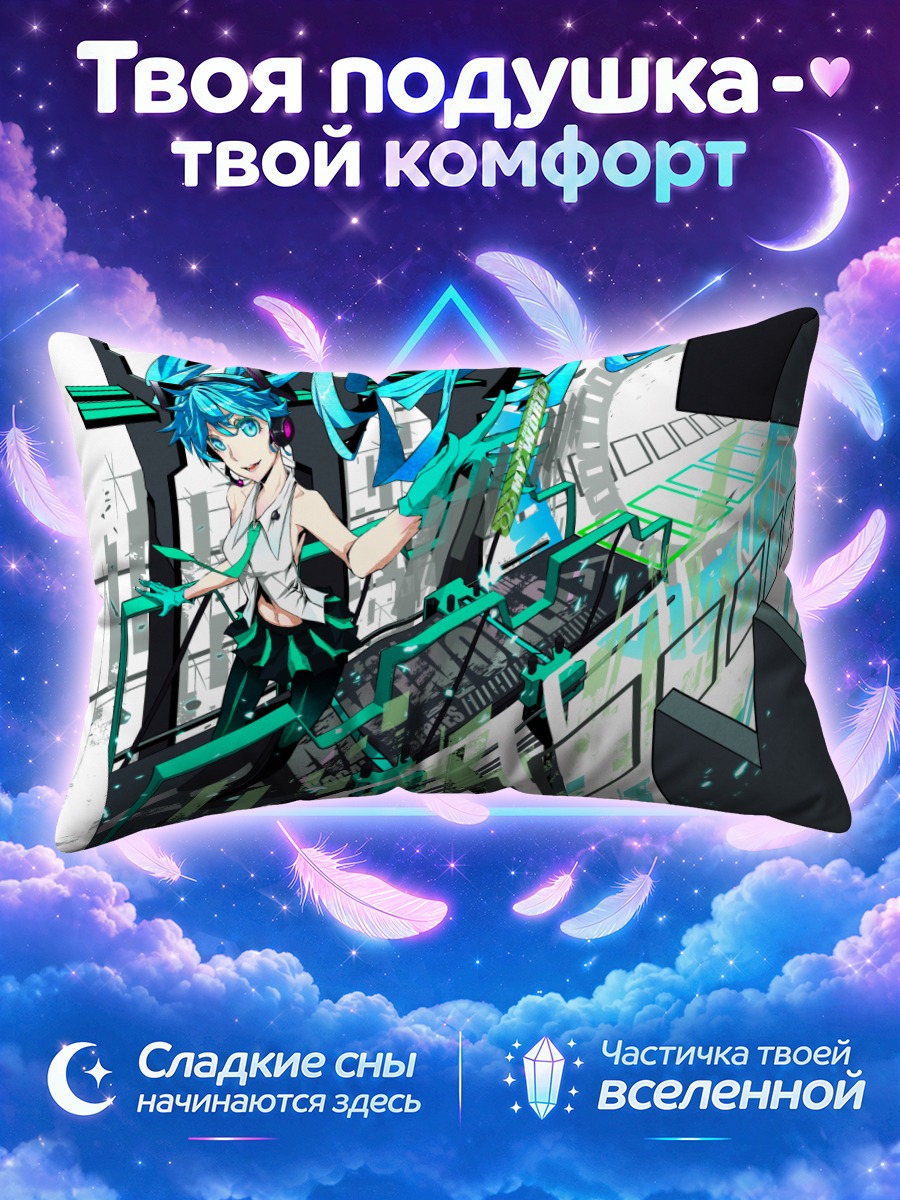 Подушка Мику Хацунэ среди бирюзовых платформ
