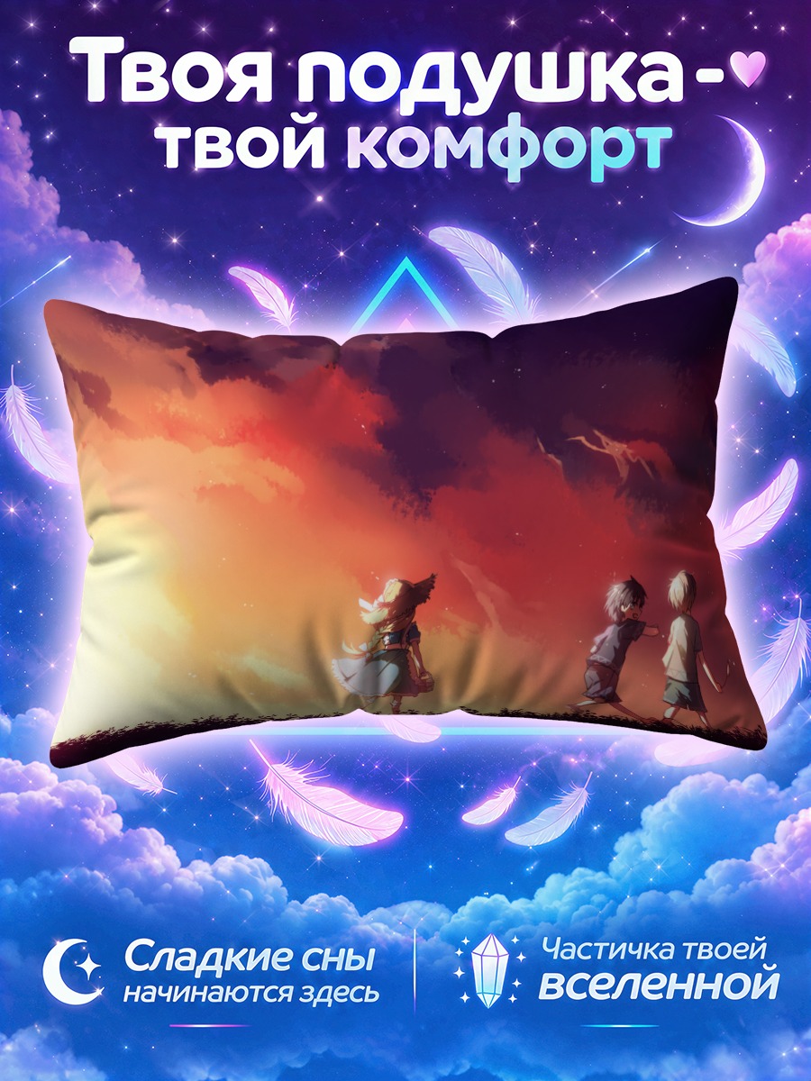Подушка Алис Зуберг в закате
