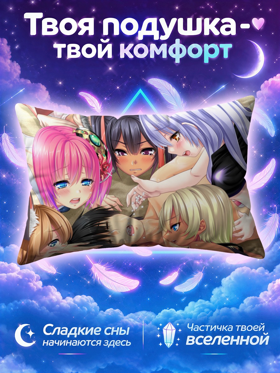 Подушка Девушки Молочный остров