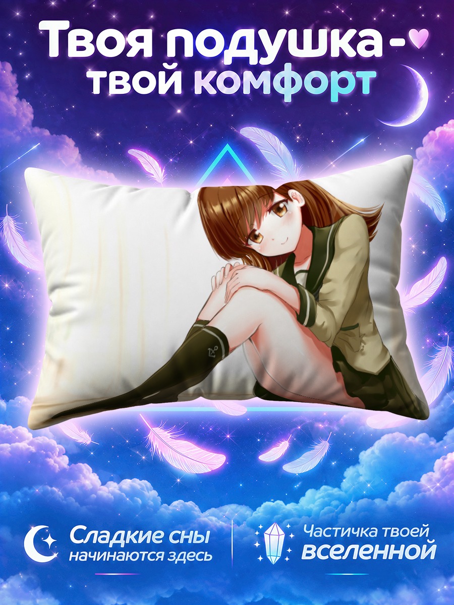 Подушка Оои в форме