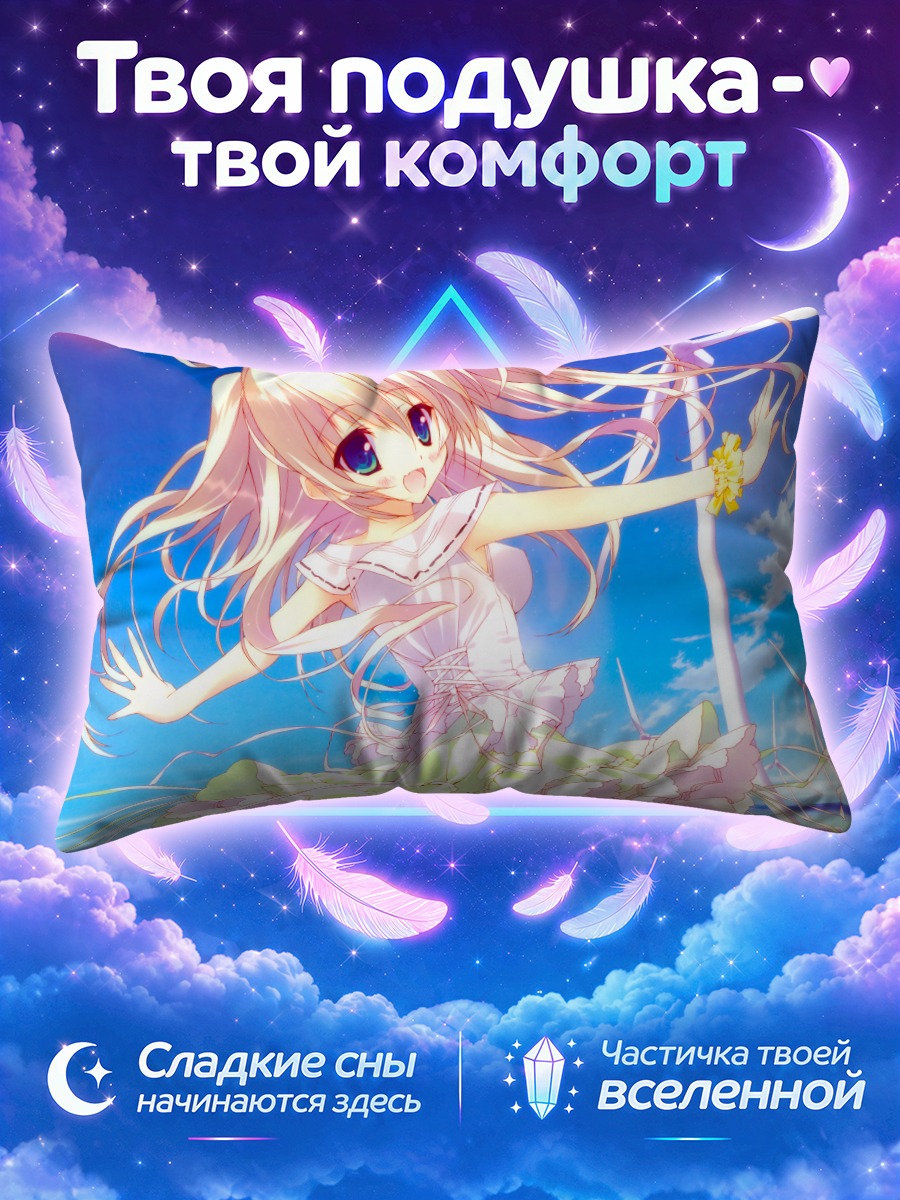 Подушка Шионэ Катагай на пляже