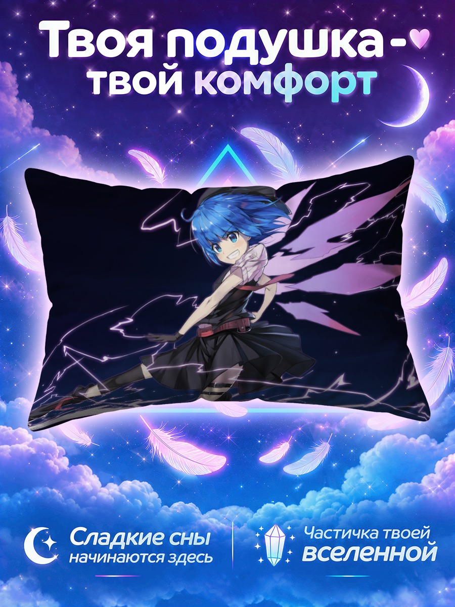 Подушка Сирно в молниях