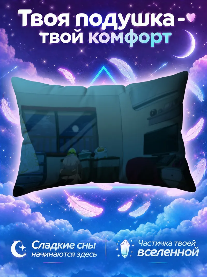 Подушка Мику Хацунэ у окна ночной комнаты