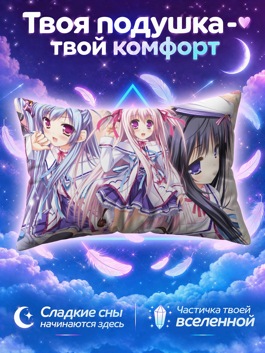 Подушка Харука Аканэ и подруги