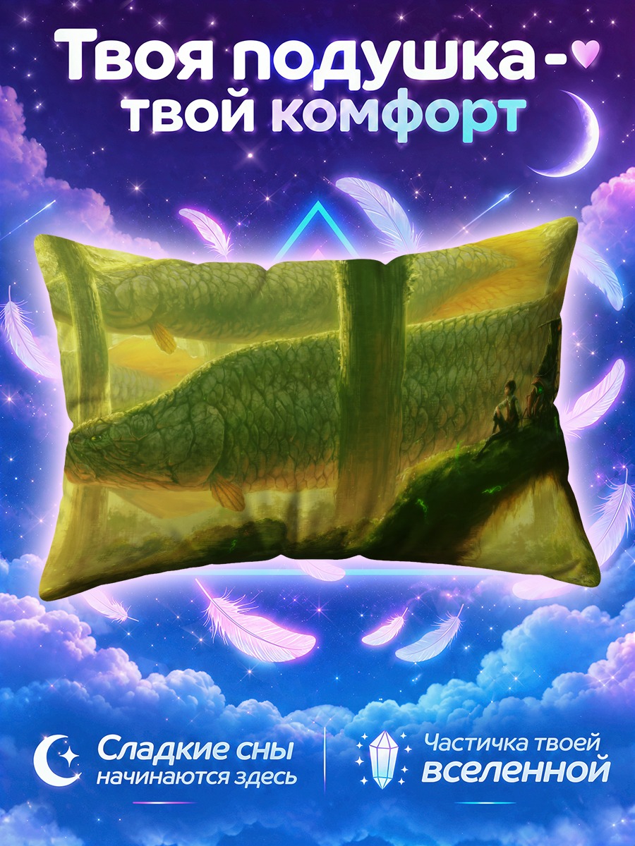 Подушка Гигантский краб в лесу