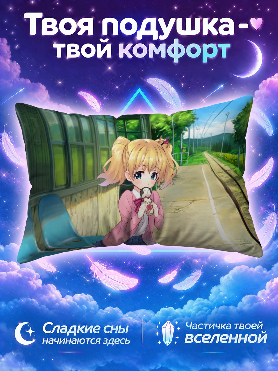 Подушка Алис Картелет на платформе