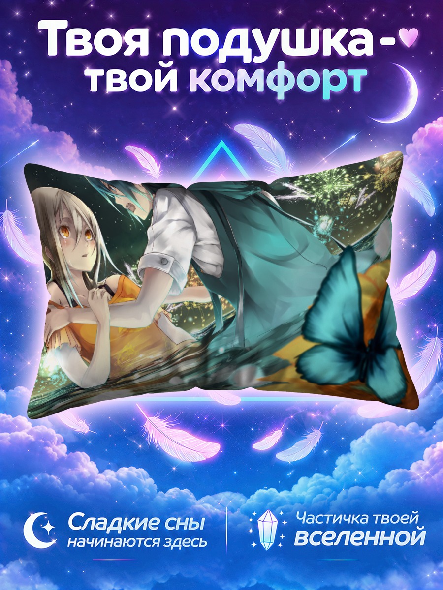 Подушка Летний фейерверк и бабочка