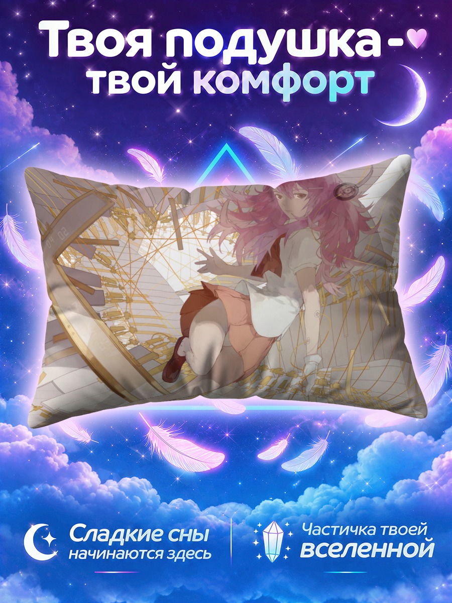 Подушка Куруру Сумераги в золоте