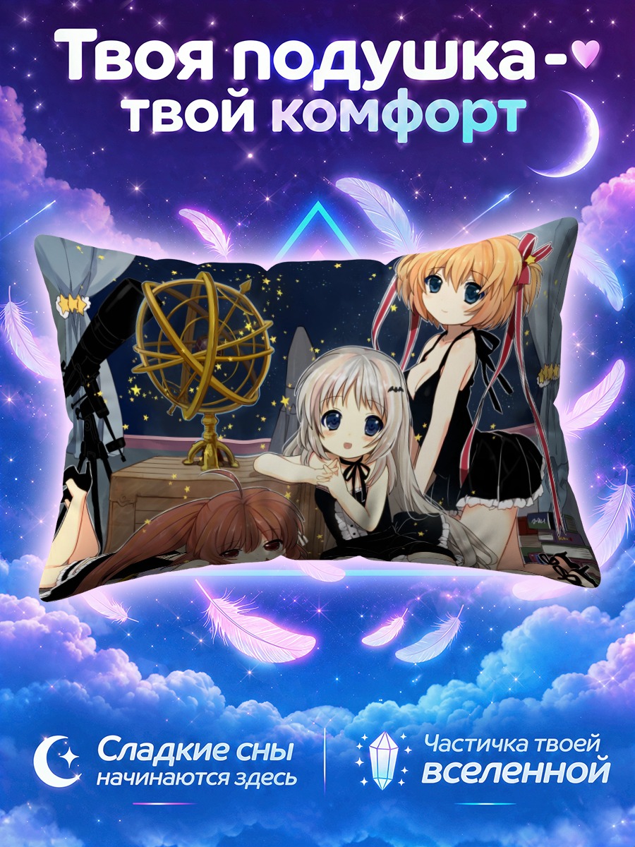 Подушка Комари и подруги