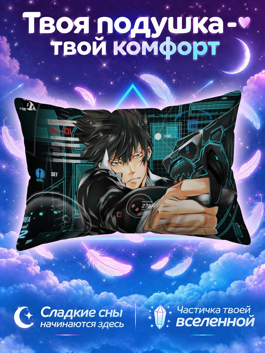Подушка Синья Когами с оружием