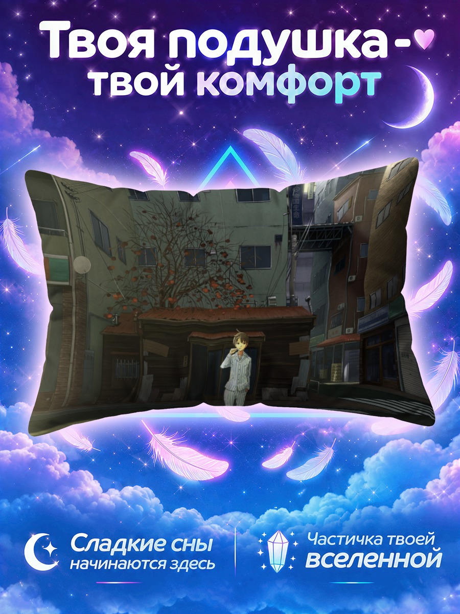 Подушка Парень в пижаме