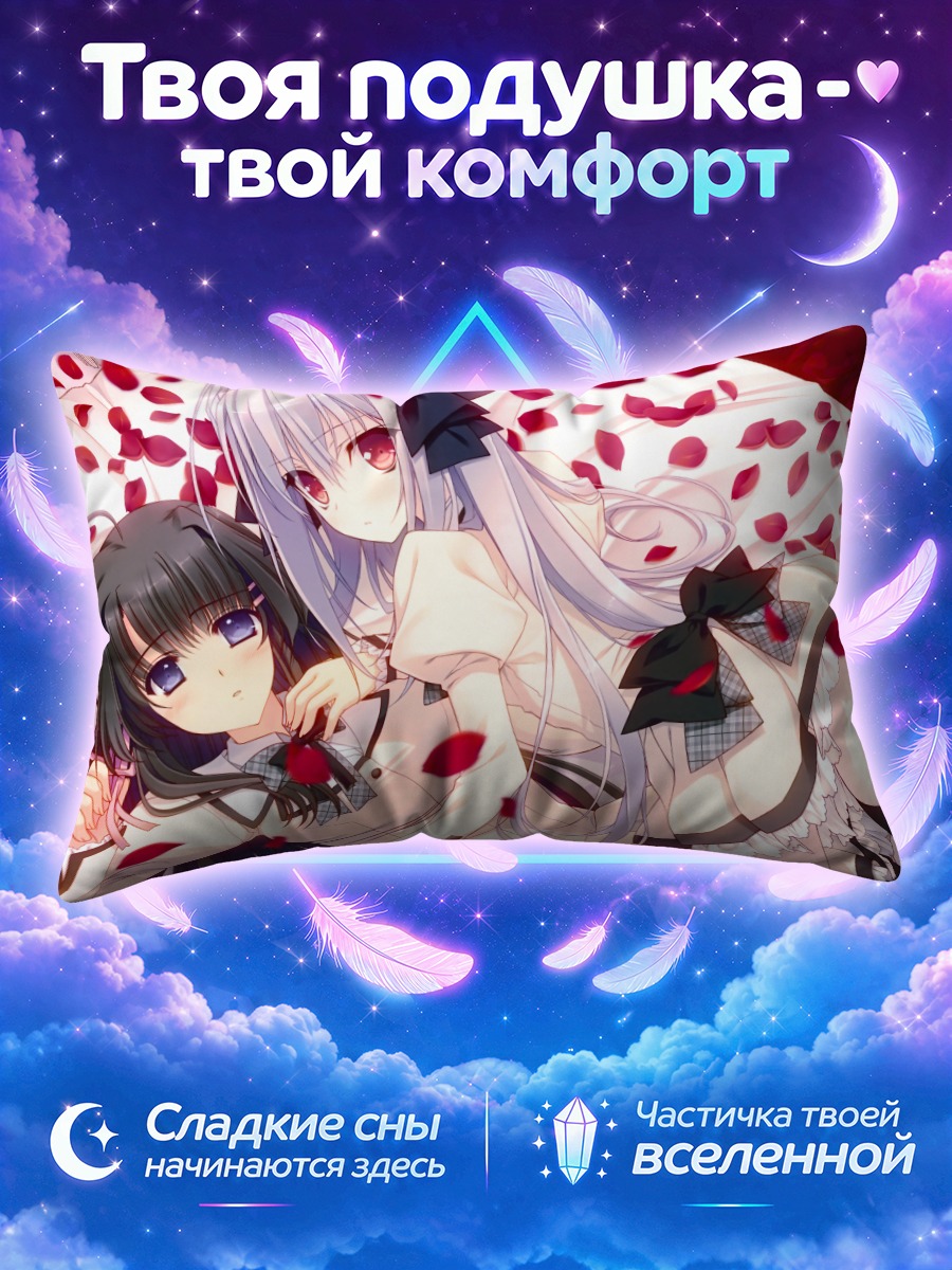 Подушка Мизухо и Луна