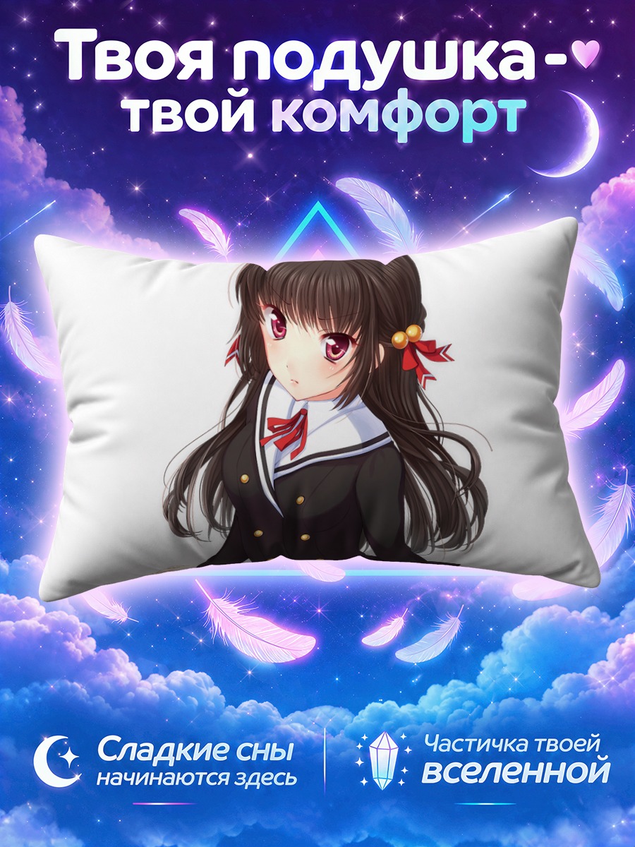 Подушка Акико Хименокодзи в форме