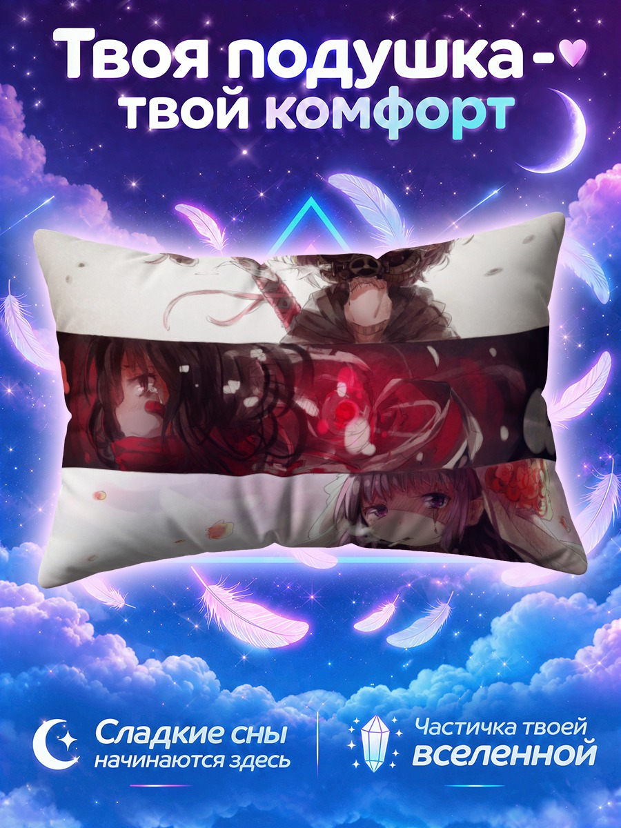Подушка Слезы и дым