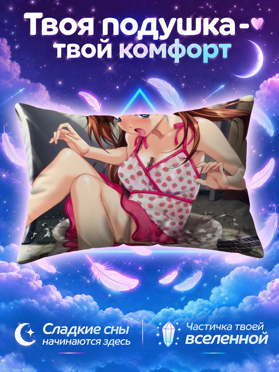 Подушка Момона Амамия в ванне