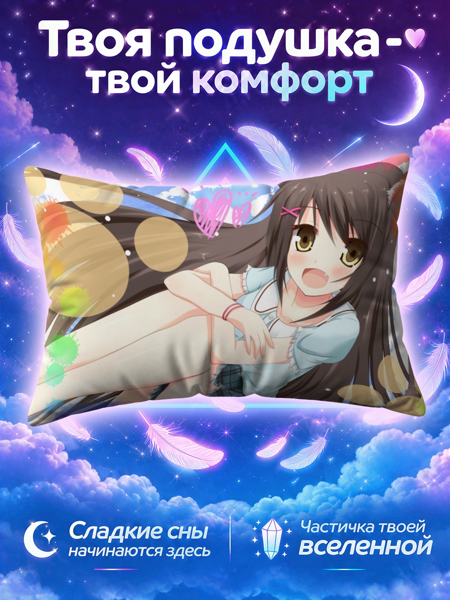 Подушка Девушка-кошка с ушками