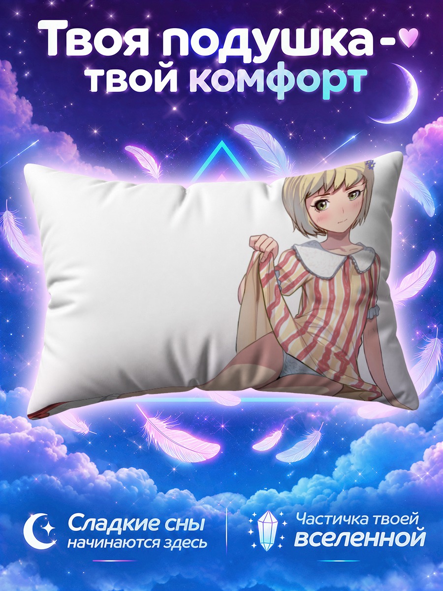 Подушка Хуан Баолин в платье