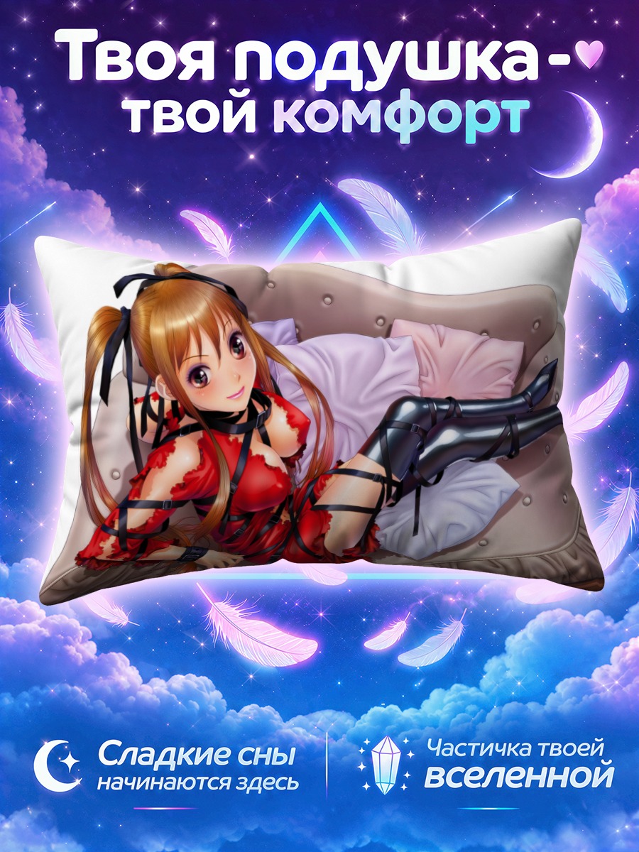 Подушка Девушка в красном на диване