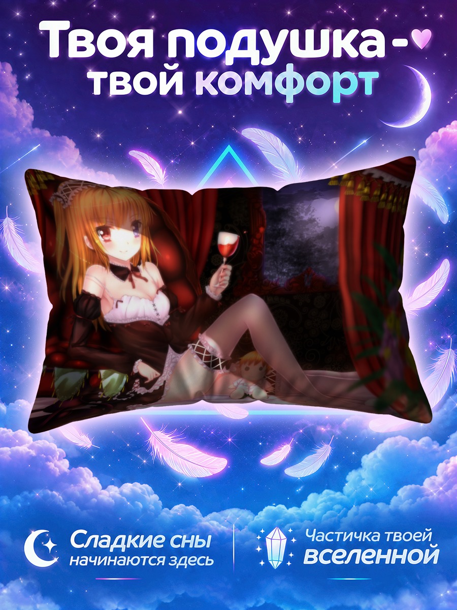 Подушка Кобато Хасэгава в белье