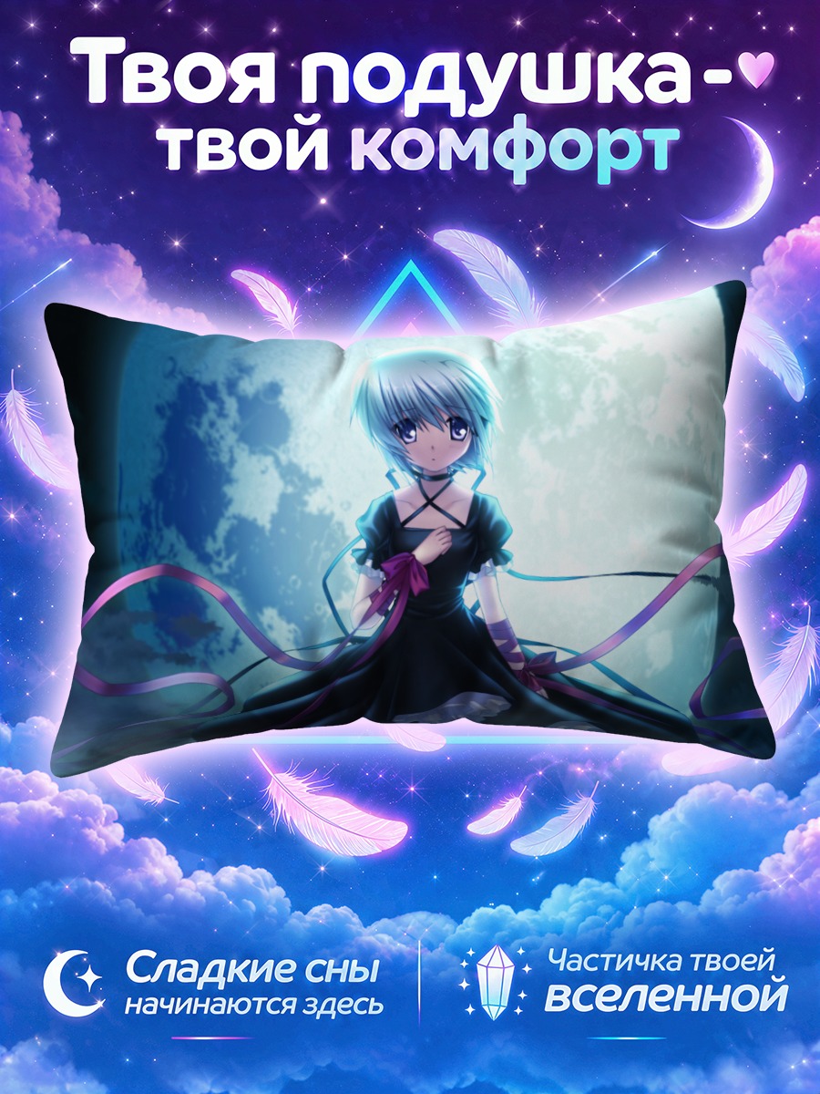 Подушка Кагари под луной