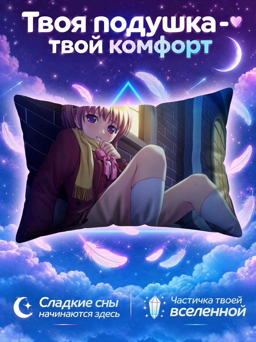 Подушка Аяко Орихара в сумерках