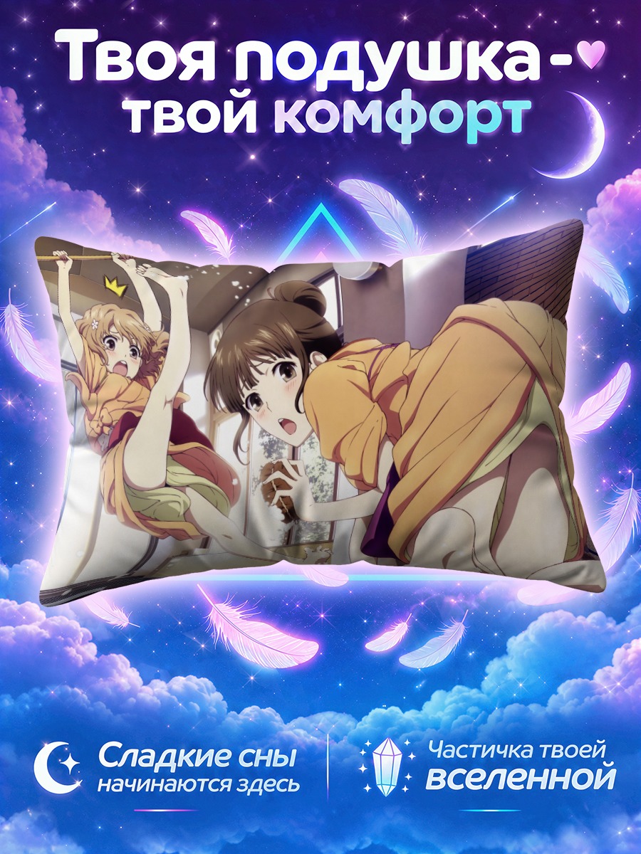Подушка Охана Мацумаэ в бане