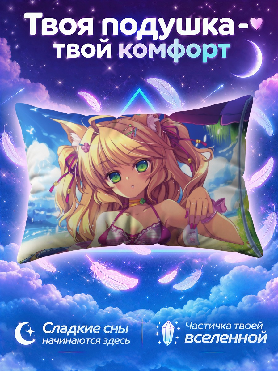 Подушка Лисичка на пляже