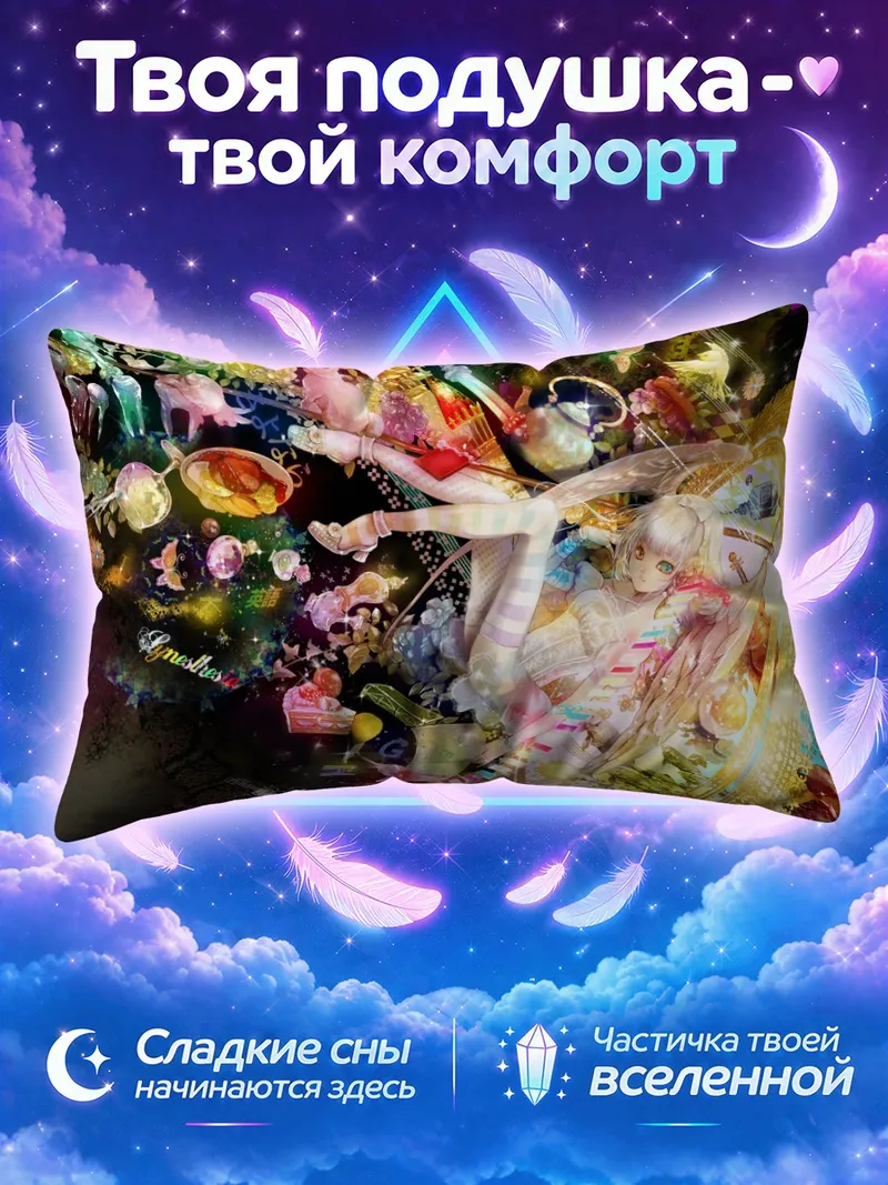 Подушка Ангел на золотых качелях