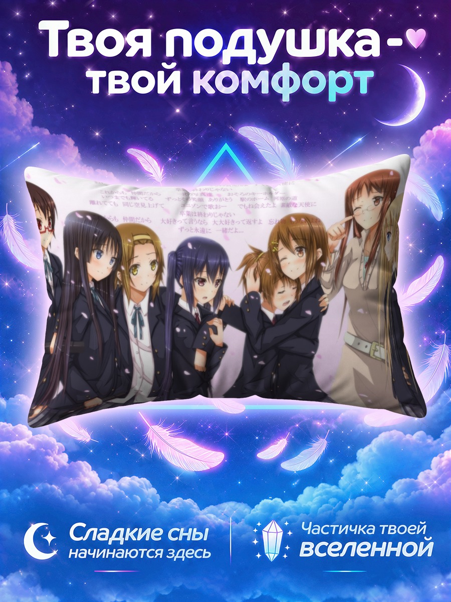 Подушка Кэйон! в школьной форме и лепестках