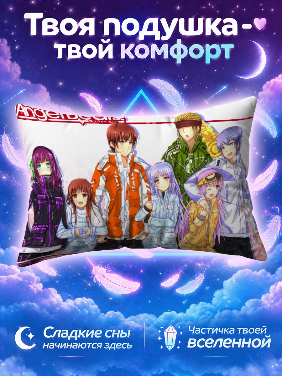Подушка Ангельские ритмы! на фоне кардиограммы