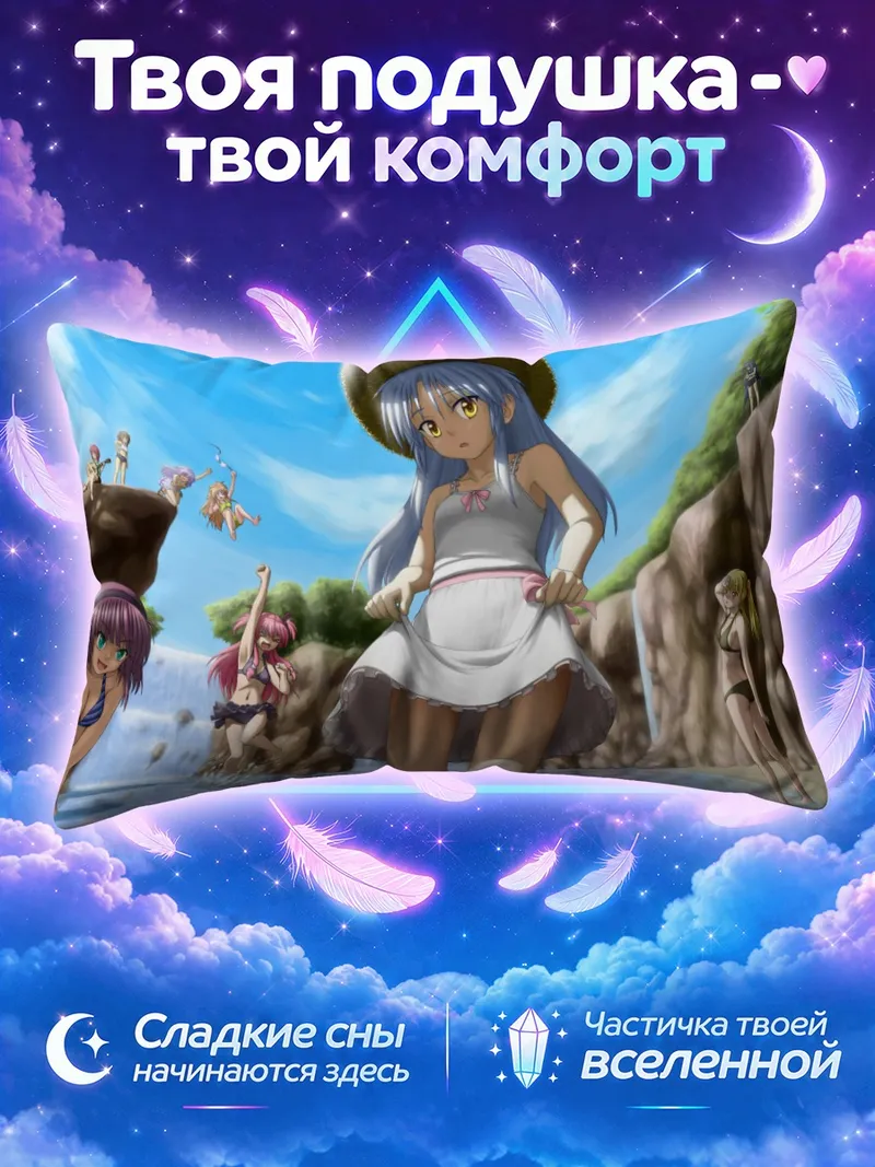 Подушка Юри Накамура на пляже