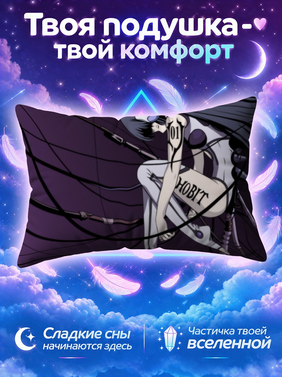 Подушка Фрея в проводах