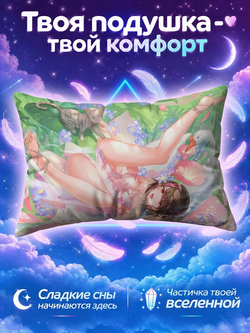 Подушка Лили среди лилий и лепестков