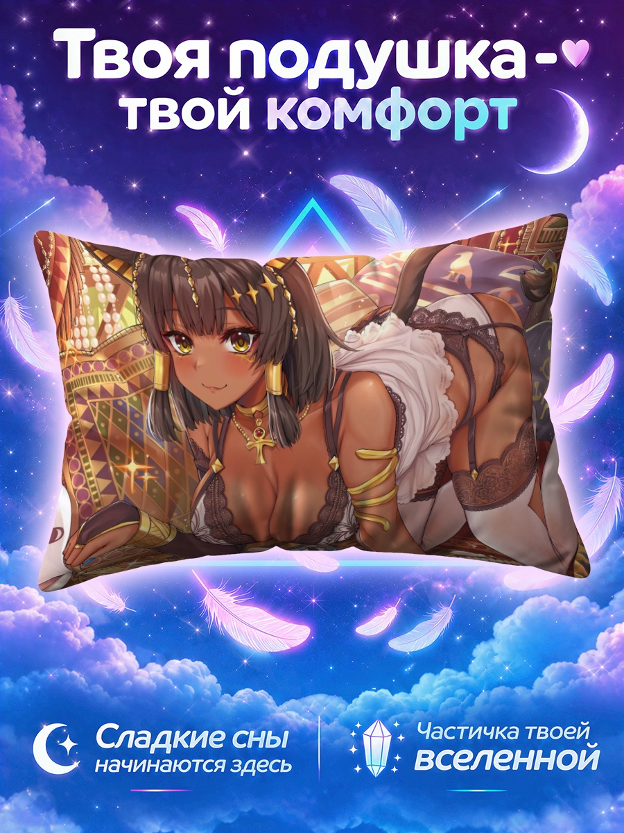 Подушка Кошкодевочка с хвостом на золотом ковре