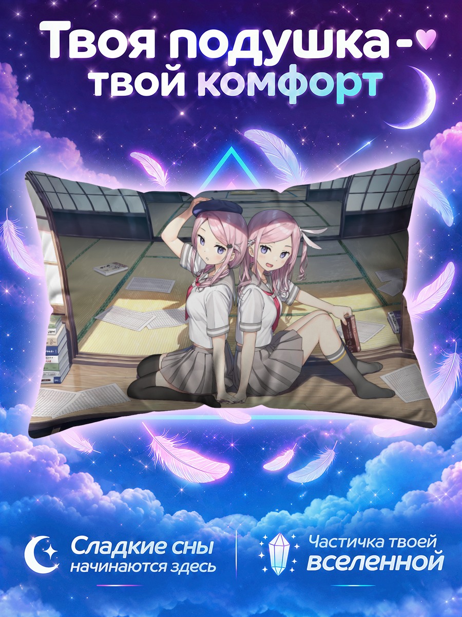 Подушка Близнецы за чтением на веранде