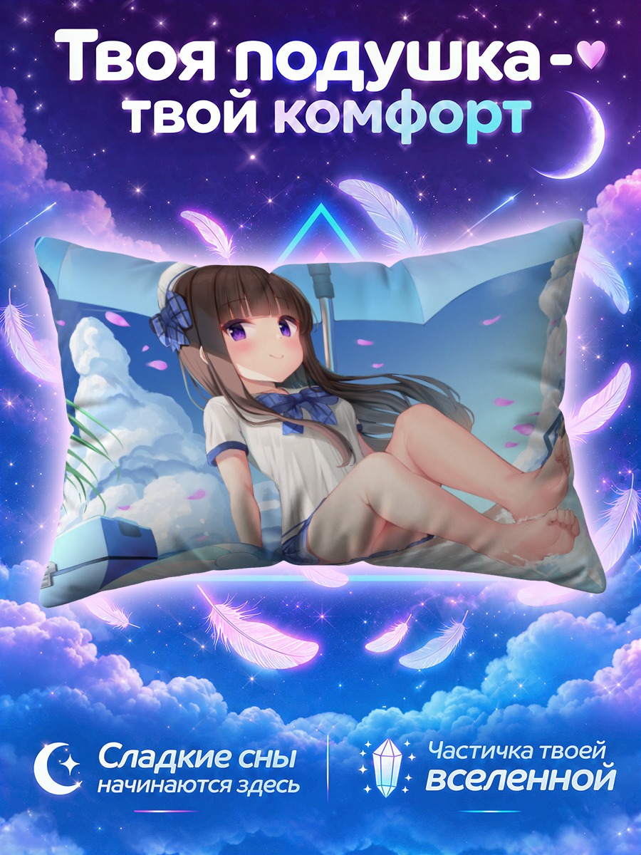 Подушка Сяо Па в снегу