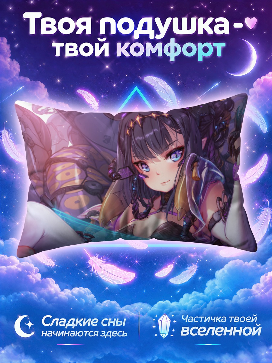 Подушка Ина Ниномаэ в сети