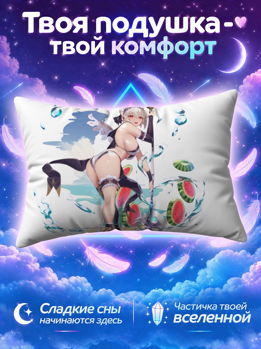 Подушка Сара на пляже