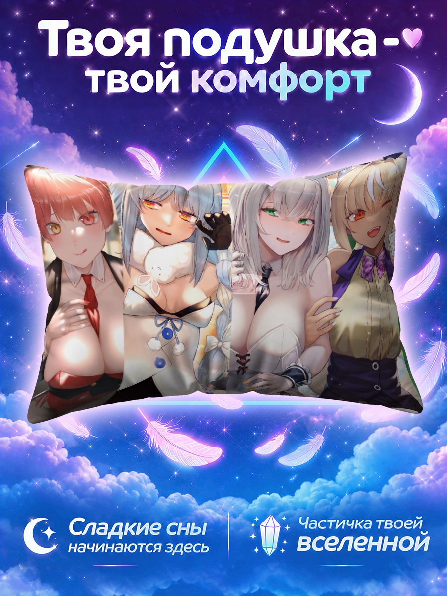Подушка Хололайв среди кроличьих ушек