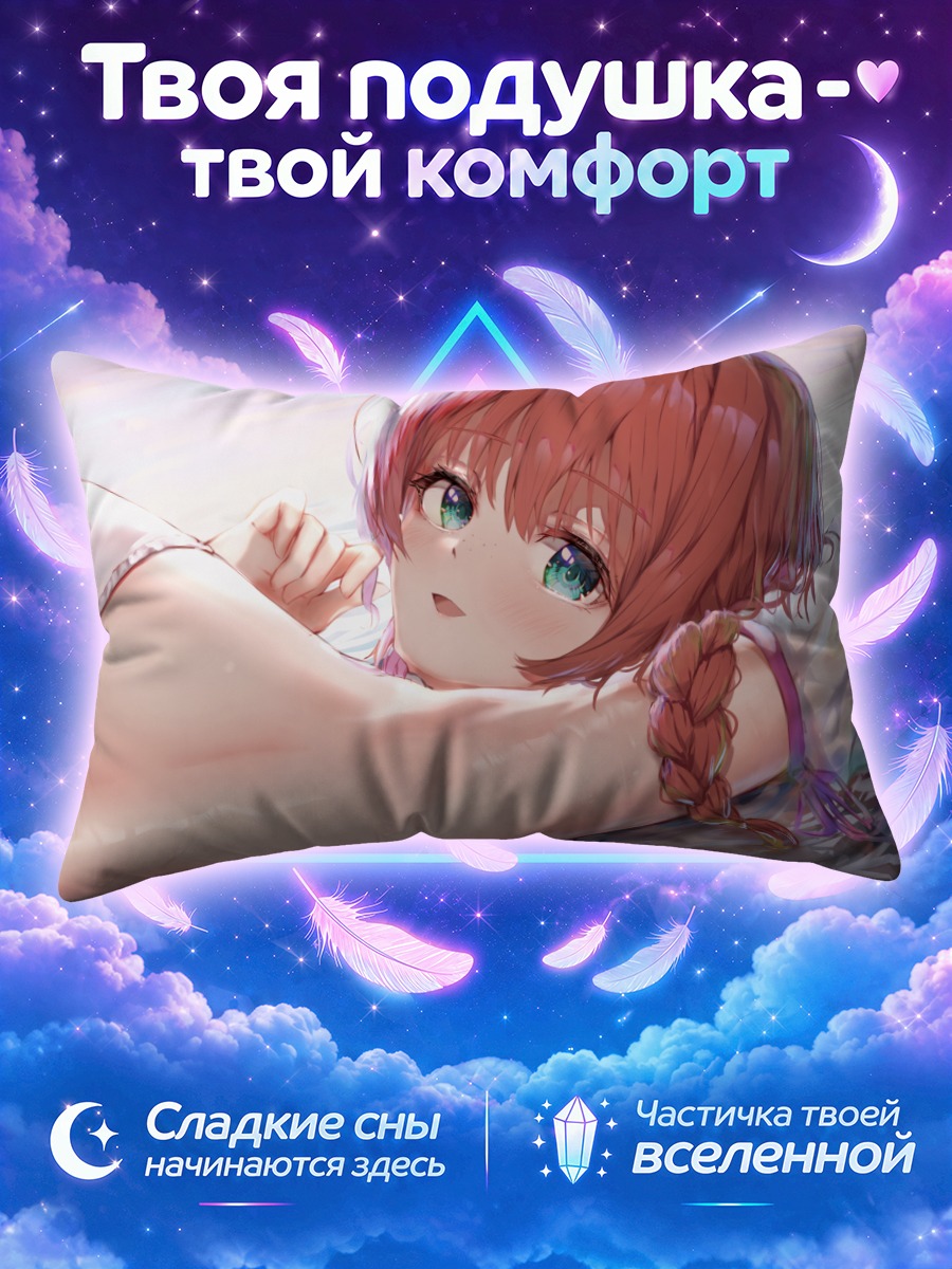 Подушка Эмма Верде на пляже