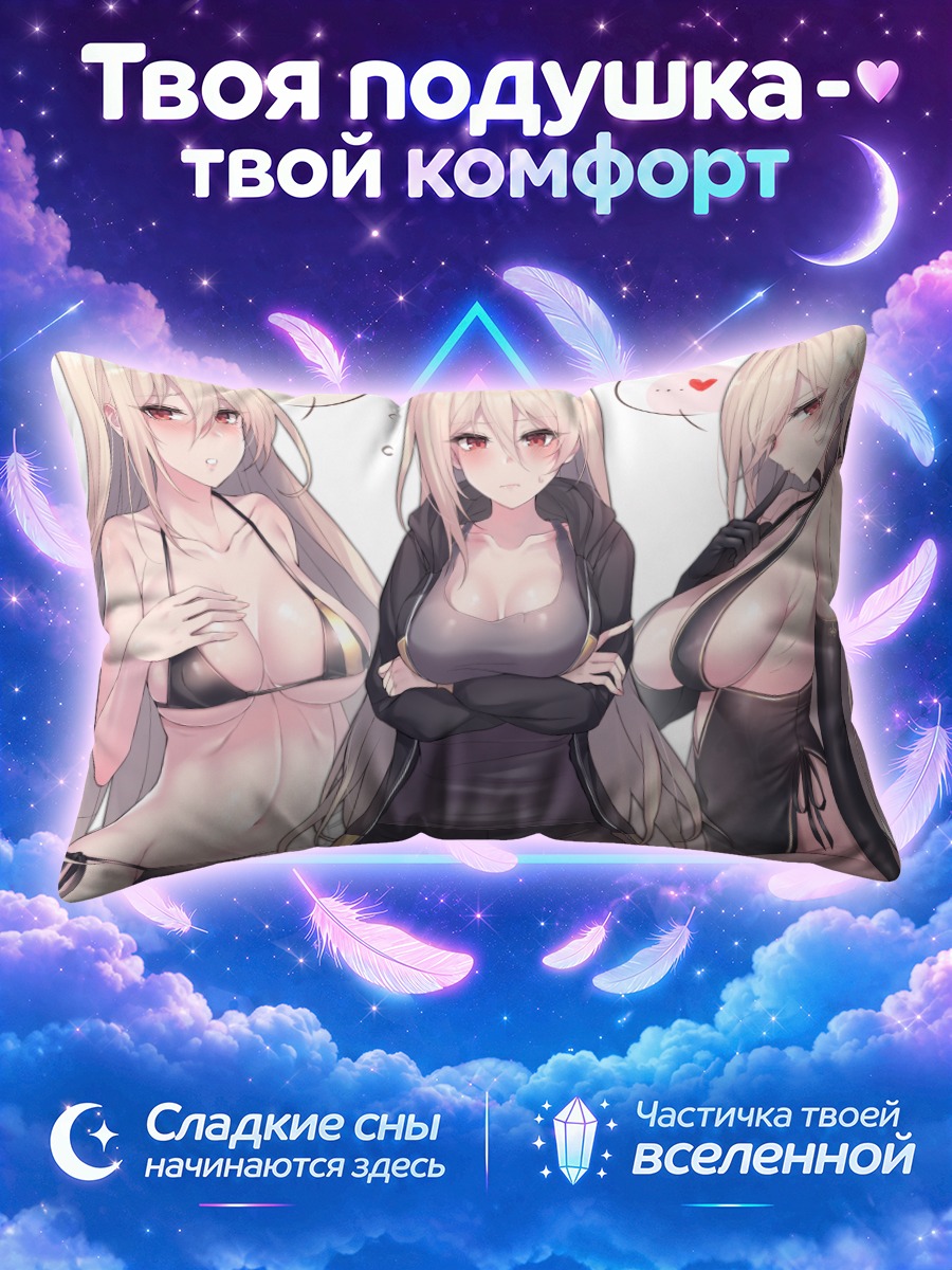 Подушка Блондинки в нарядах