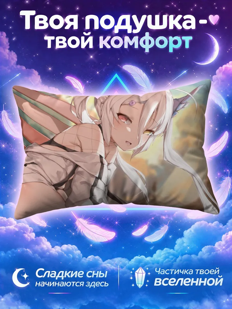 Подушка Девушка с хвостом на скамье