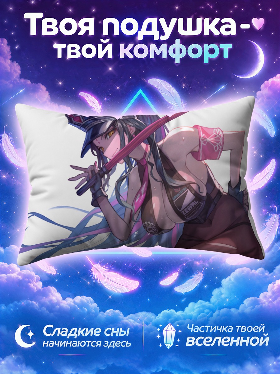 Подушка Киара Сессёин в форме