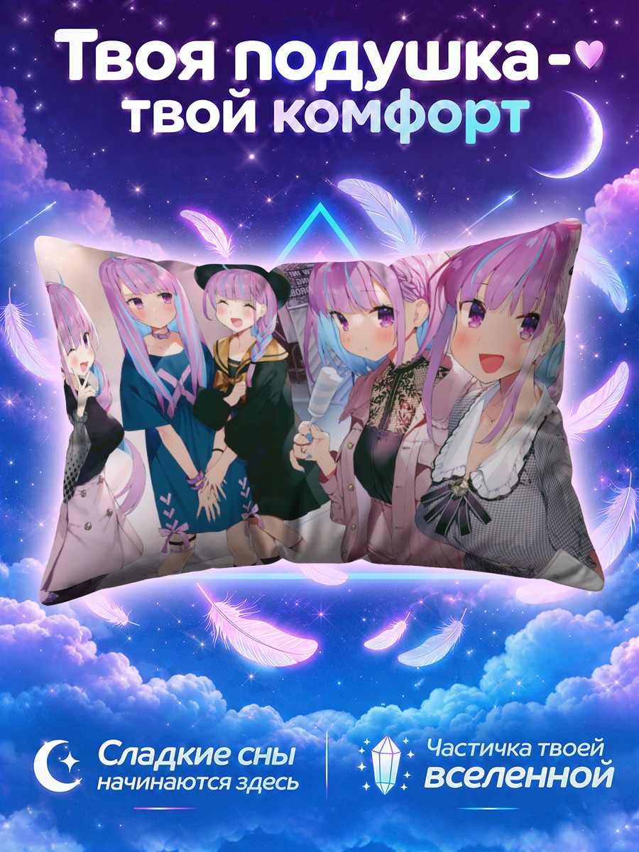 Подушка Минато Аква и подруги