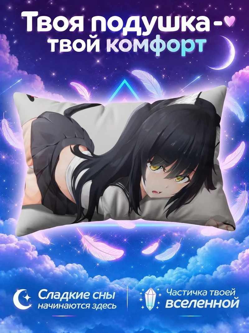 Подушка Девушка-кошка на подушке с колокольчиком