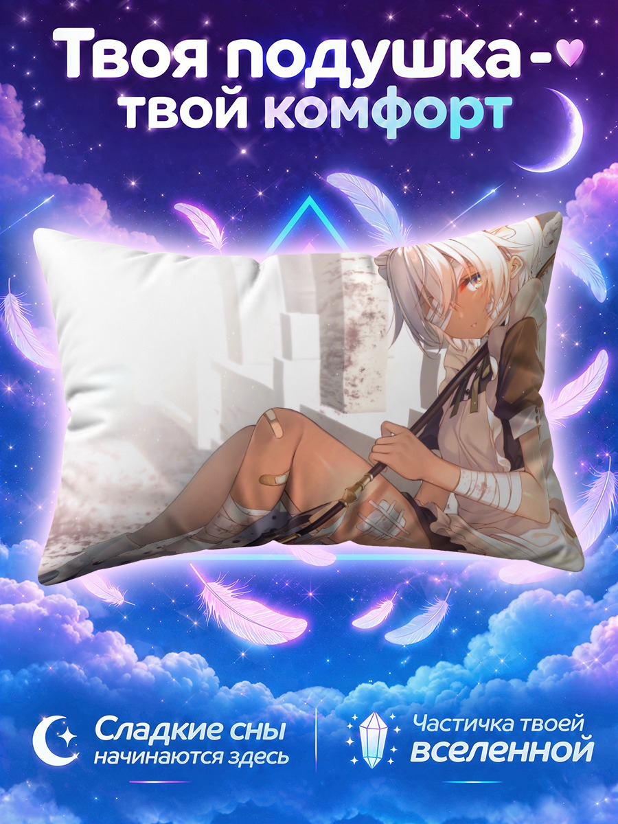 Подушка Горничная с копьём и повязками