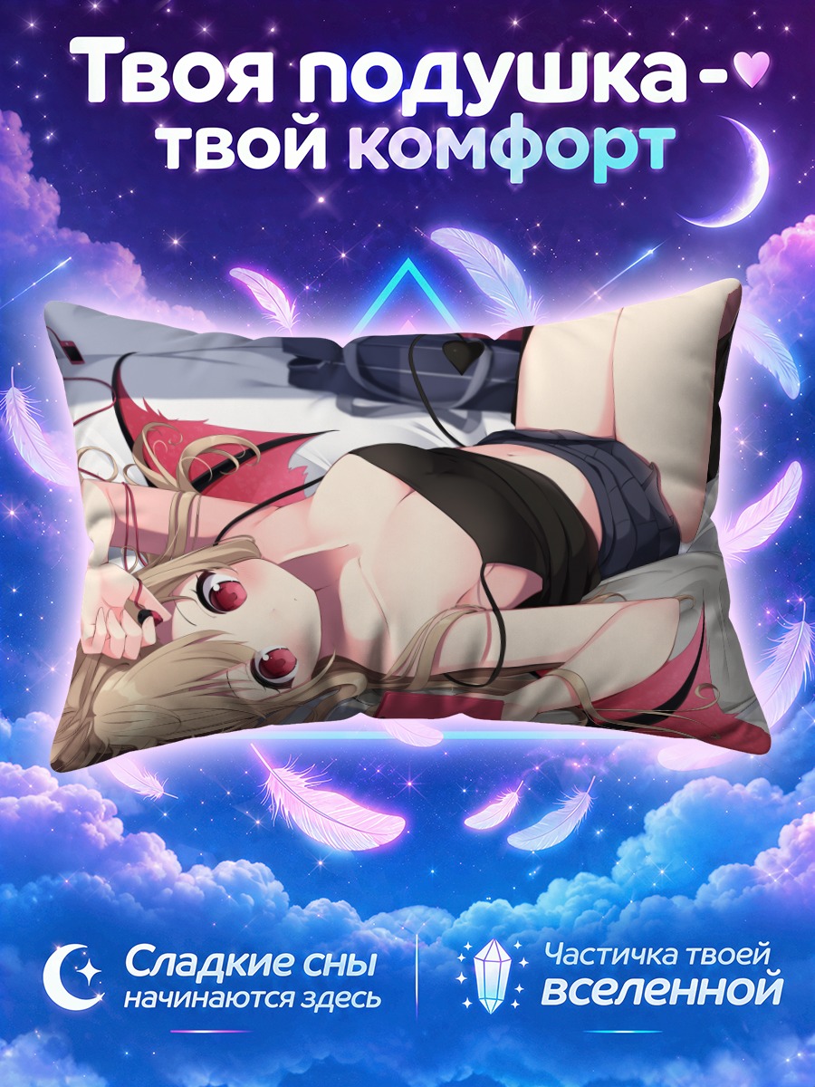 Подушка Демон с телефоном